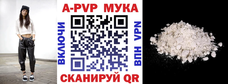 APVP кристаллы Комсомольск-на-Амуре