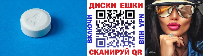 ЭКСТАЗИ 250 мг  Комсомольск-на-Амуре 