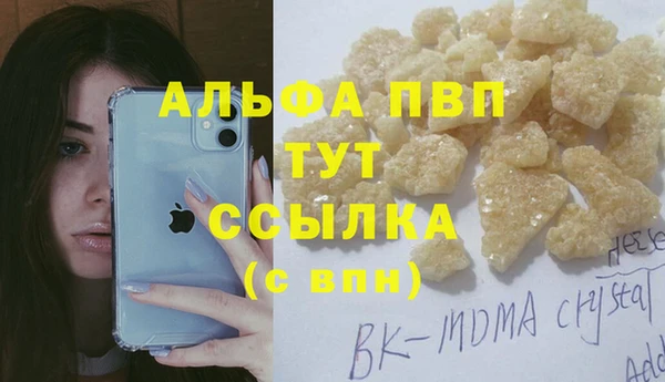 альфа пвп Бронницы