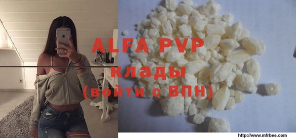 альфа пвп Бронницы