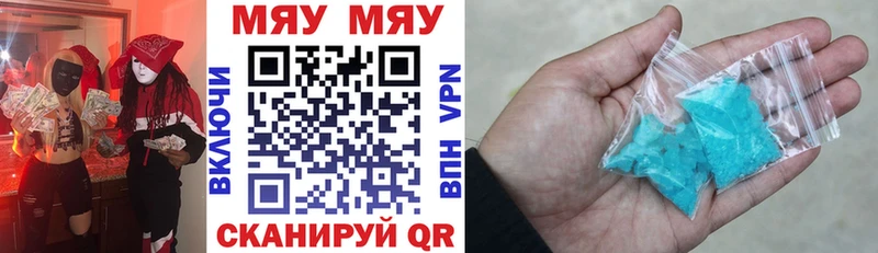 хочу наркоту  Комсомольск-на-Амуре  МЯУ-МЯУ мука 
