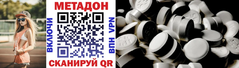 МЕТАДОН кристалл  ОМГ ОМГ как зайти  Комсомольск-на-Амуре 